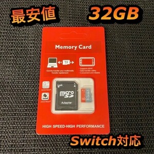 micro sd マイクロSDカード 32GB