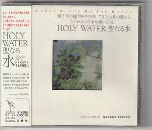 中田悟 / HOLY WATER 聖なる水　PRP-0030