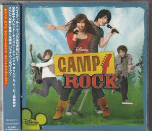 キャンプ・ロック サウンドトラック スペシャル・エディション（DVD付）
