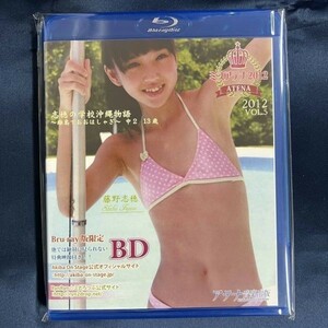 ★特価品☆ 【Blu-ray】 藤野志穂 ミスアテナ2012 志穂の学校沖縄物語 / アテナ音楽出版 正規品 新品 アイドル BD ブルーレイ