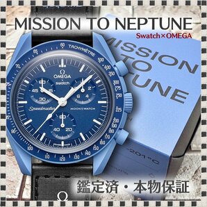 【 未使用 】 スウォッチ オメガ S033N100 スピードマスター ネプチューン MISSION TO NEPTUNE ブルー Bioceramic 鑑定済 Swatch Omega ①の画像1