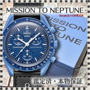 【 未使用 】 スウォッチ オメガ S033N100 スピードマスター ネプチューン MISSION TO NEPTUNE ブルー Bioceramic 鑑定済 Swatch Omega ②