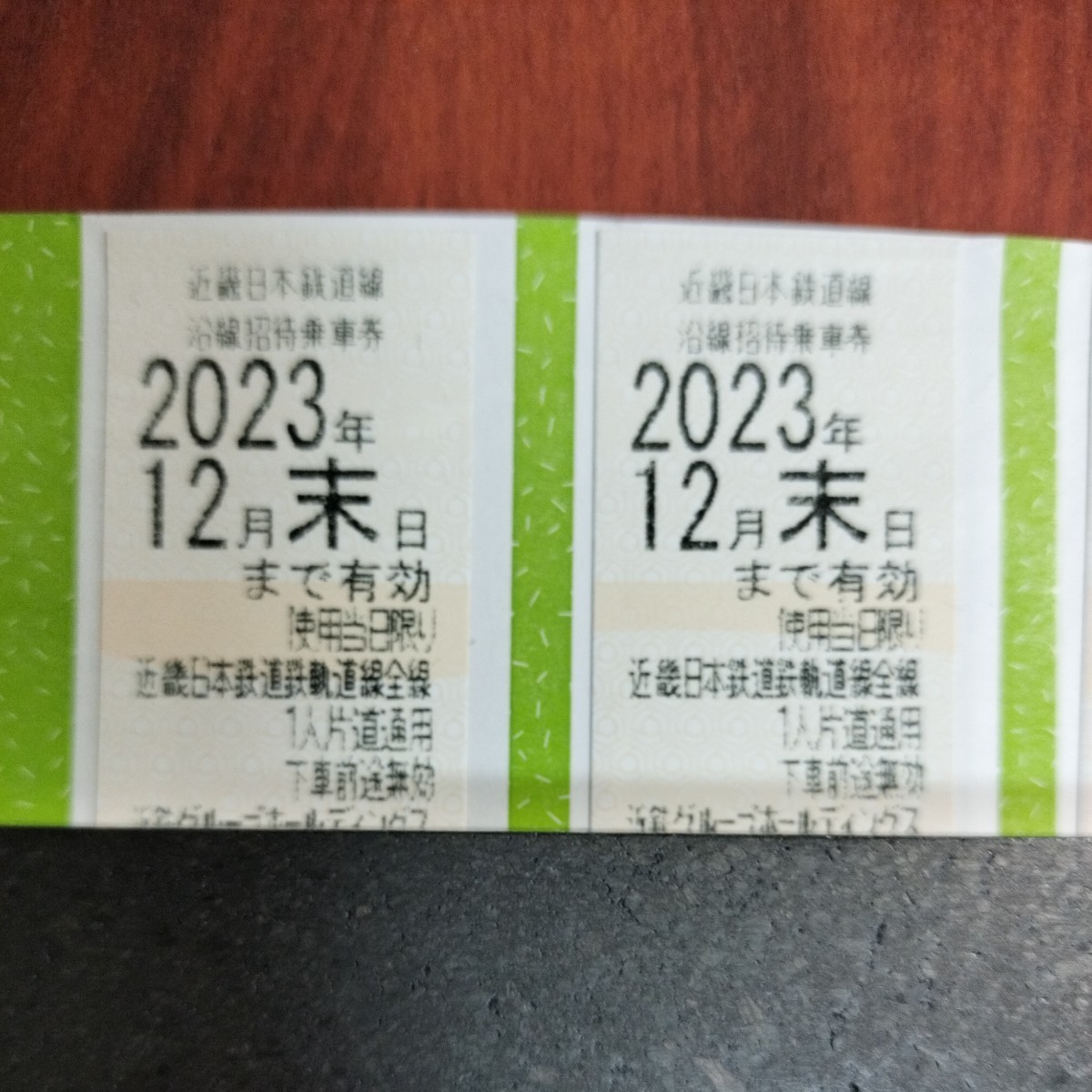 2023年最新】Yahoo!オークション -近鉄株主優待乗車券(チケット、金券
