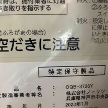 新品 未使用品 未開封品 NORITZ 石油ふろ給湯器 OQB-3706Y 3万キロ 追い炊き 2023年7月製造 屋外据置 水道直圧 瞬間形_画像4