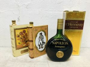 h1201-02★ 古酒 ブランデー /CAMUSNAPOLON COGNAC / ナポレオン Armagnac / Hennessy コニャック まとめて 4点