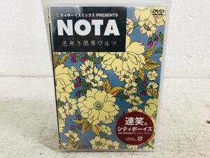 z1202-48 ★ DVD シティボーイズミックス PRESENTS NOTA ~恙無き限界ワルツ~ 出演: 大竹まこと きたろう 斉木しげる 他