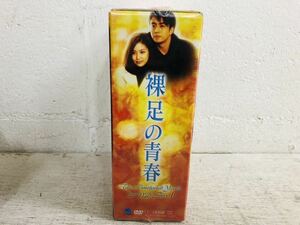 裸足の青春 DVD-BOX 1