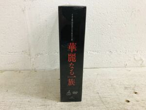 h1212-07★ 未開封 DVD BOX / 華麗なる一族 / 木村拓哉 / 鈴木京香 / 5枚 全10話 / TBS 特別企画