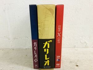 h1212-12★ DVD / ガリレオ / ガリレオ0 / 容疑者Xの献身 / 福山雅治 / 柴咲コウ まとめて 3点