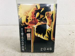 z1215-01 ★ 未開封 DVD 2046 新たな愛を生み出す作家 出演: トニー・レオン 他