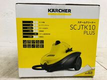 h1212-37★ 未開封 お掃除グッズ / ケルヒャー / SC JTK 10 Plus / ジャパネット限定モデル / イエロー/ KARCHER _画像4