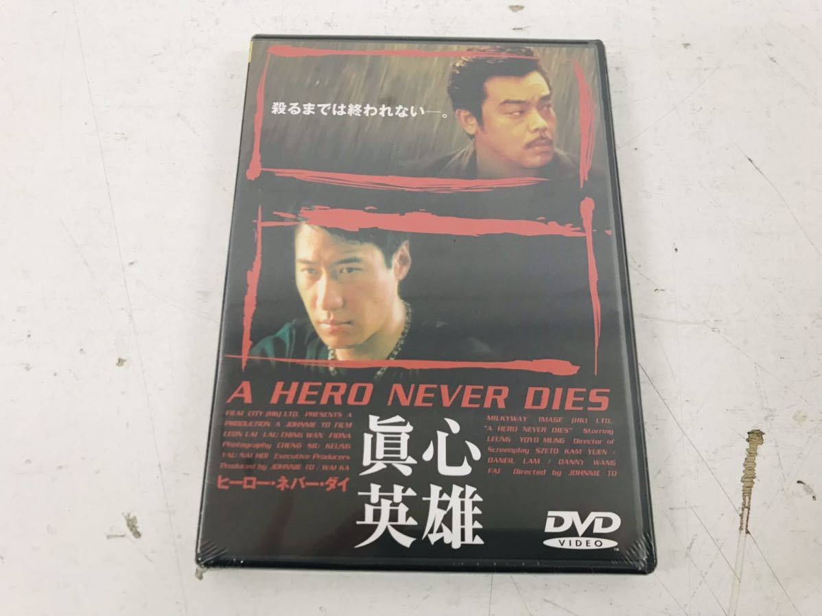 2024年最新】Yahoo!オークション -香港映画dvdの中古品・新品・未使用