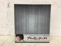 x1117-29★おそらく未使用 DVD 「ブラッディ・マンディ」DVD-BOXⅡ 初回生産限定版 三浦春馬 佐藤健 美品_画像2