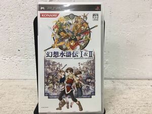 b1208-21★ PSP ソフト 幻想水滸伝I&II - PSP KONAMI 未開封