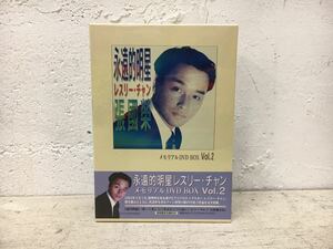 n1210-27★未開封 DVD 永遠的明星 レスリー・チャン メモリアルDVD BOX Vol.2 LESLIE CHEUNG