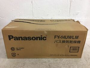 m1219-04★未使用　Panasonic パナソニック バス換気乾燥機　FY-14UWLM 保管品