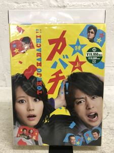 t1209-07☆ DVD 特上カバチ 初回限定特典付き 6枚組