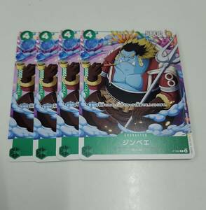 ワンピース カードゲーム ジンベエ P-063 Vジャンプ1月特大号 4枚セット