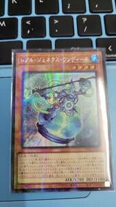 遊戯王 レアル・ジェネクス・ウンディーネ シークレット パラレル TW01 アジア 亜 中古良品