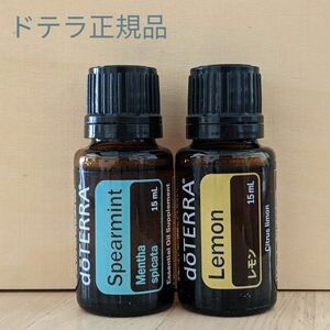 新品未開封　ドテラ正規品　スペアミント&レモン15ml　doTERRA　 エッセンシャルオイル　ゆうパケットポスト