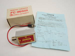 ハローCQ祭 クラニシ FC-965DX 受信機専用周波数コンバーター 長期保管品 作動未確認です 箱ダメージ有り