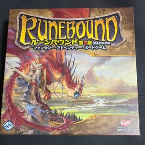 アークライト ルーンバウンド第3版 日本語版　ファンタジー アドベンチャー ボードゲーム　RUNE BOUND Arclight Games