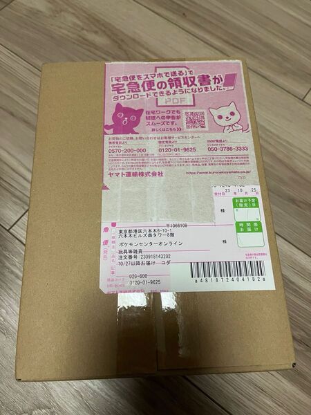 古代の咆哮 box シュリンク付き 未開封