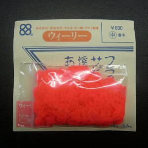 ウィーリー フライ サビキ 渓流 あゆ 赤ピンク 中 ※在庫品 (13i0301) ※クリックポスト