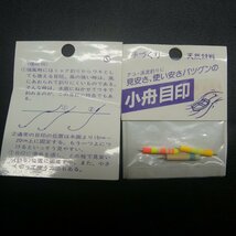 小舟目印 天然材料 合計5枚セット ※在庫品 (13i0207) ※クリックポスト_画像4