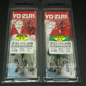 Yo-zuri HP 浮スッテカン付布巻 2.5号 TY2 L1 等合計2点セット ※在庫品 (20u0804)※クリックポスト