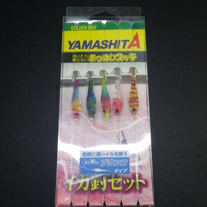 Yamashita おっぱいスッテ イカ釣スッテ ブランコ仕掛 ハリス3号 ※在庫品 (22u0703) ※クリックポスト