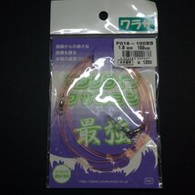 ロングライフクッション 最強 ワラサ 太さ1.8mm 長さ100cm ※在庫品 (13c0405) ※クリックポスト_画像1