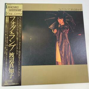 2971 beautiful goods LP record Watanabe Machiko foglamp * lamp 