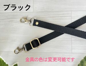 ショルダー紐　ブラック　幅15㎜ 長さ〜約120㎝　ハンドメイド