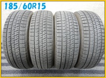 CT3137■185/60R15 BRIDGESTONE BLIZZAK VRX2 17年製 4本■条件付き 送料無料■激安 8分山 フィット シャトル ヴィッツ_画像1