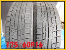 パT2572②■175/60R16　82Q　YOKOHAMA　ICEGUARD　IG50　2本のみ■条件付き 送料無料■激安_画像1