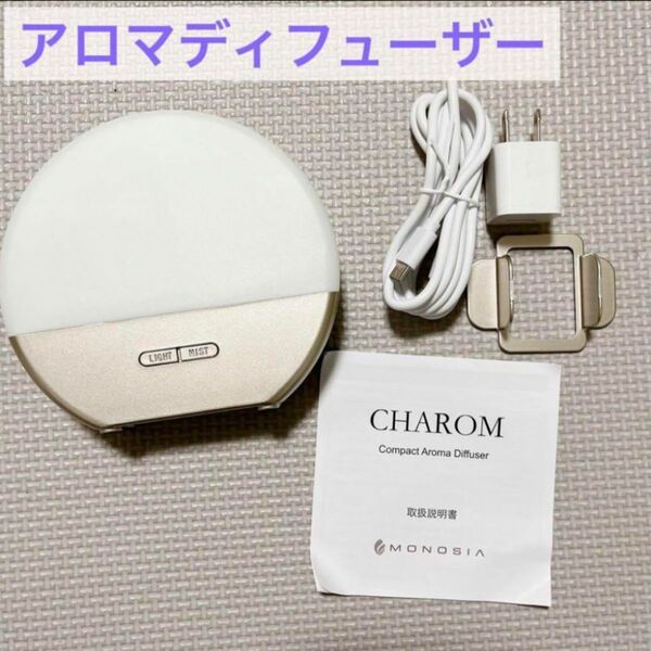 CHAROM アロマディフューザー ミスト　アロマオイル　USB コンパクト　プレゼント　ディフューザー　おしゃれ　可愛い　