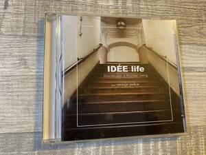 CD 超希少！！超入手困難！！ボサノバ/orenge pecoe『IDE'E life』曲名は、画像3.4参照 DISK1 全19曲