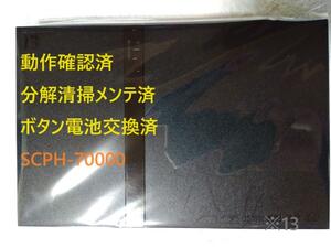 【分解清掃メンテ済】PS2 SCPH-70000 薄型プレステ２ 本体　※13