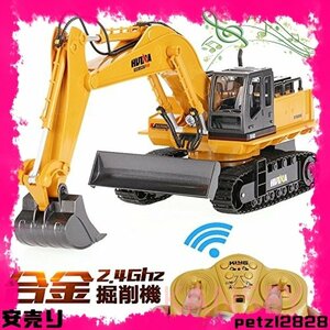 ◇大売出し機 ショベルカー ラジコン 掘削機 ブルドーザー 2.4GHz無線 11CHパワーショベル 合金強化版 36