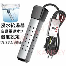 投げ込みヒーター プールヒーター 最新1500W ポータブルバケットヒーター 浸水給湯器 浸漬湯沸かし器 自動電源オフ 浴槽用 液浸ヒーター_画像1