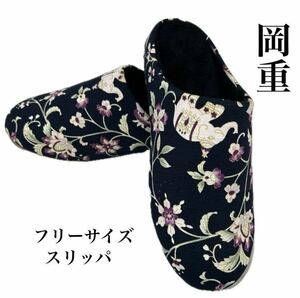 [ new goods unused ] hill -ply slippers free size high class on goods stylish navy box attaching 
