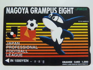 【　使用済　】　オレンジカード　ＪＲ東日本　　ＮＡＧＯＹＡ　ＧＲＡＭＰＵＳ　ＥＩＧＨＴ　　Ｊリーグ　名古屋グランパスエイト