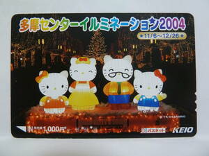 【　使用済　】　パスネット　京王電鉄　京王　　多摩センターイルミネーション　２００４