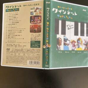クインテット ゆかいな5人の音楽家 ガラガラコンサート DVDの画像4