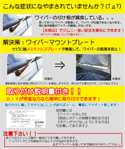 【JA12・JA22】ジムニー用アルミ縞板製ワイパーマウント補強プレートType22 ジムニー カスタム パーツ NTS技研 JA12 JA22_画像4