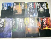 まとめ売り　光文社時代小説文庫　佐伯泰英　夏目影二郎始末旅　吉原裏同心　等　約54冊　【d80-674】_画像4