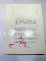 美食三昧　ロートレックの料理書　昭和49年発行　送料520円　【a-5083】_画像2