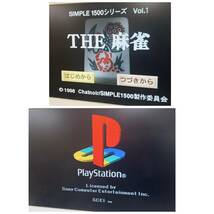 SONY/ソニー PlayStation PS one/ピーエス ワン SCPH-100 本体 コントローラー/元箱付き ホワイト 動作確認済 菊TK_画像7