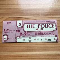 The Police （ポリス） 1981年 日本武道館　チケット半券　＜送料無料＞_画像1